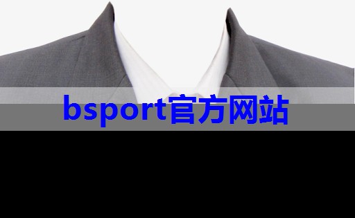 bsport:怎么搭配服装拍照技巧