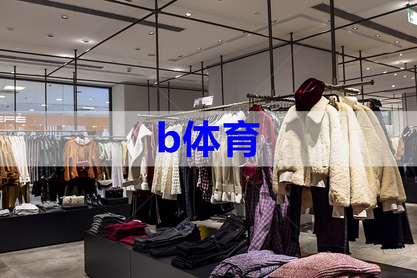 b体育官网:艺术欣赏服装搭配技巧有哪些