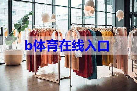 混搭风格的服装样板如何展现个性? 混搭风格的服装样板如何展现个性?