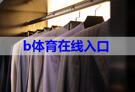 服装搭配技巧怎么讲课教案 服装搭配技巧怎么讲课教案