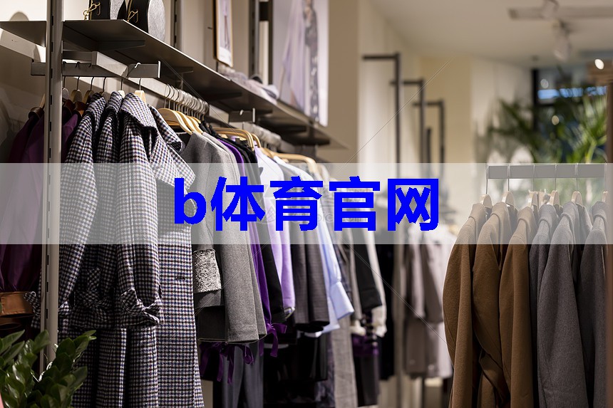 卖服装怎么给顾客搭配技巧 卖服装怎么给顾客搭配技巧
